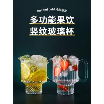 ins風奶茶飲料帶把手玻璃水杯