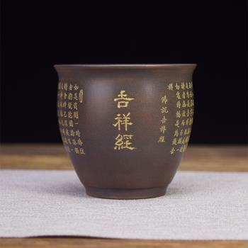 廣西欽州坭興陶茶杯純手工吉祥經主人杯書法雕刻品茗杯非紫砂杯子