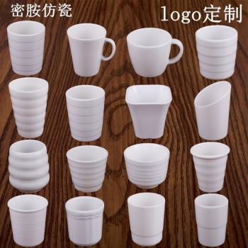 仿瓷杯子塑料螺紋杯水杯密胺茶杯日式餐具餐飲隨手杯白色塑料杯子