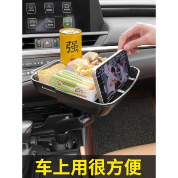 副駕駛車用小桌板茶杯架收納盒