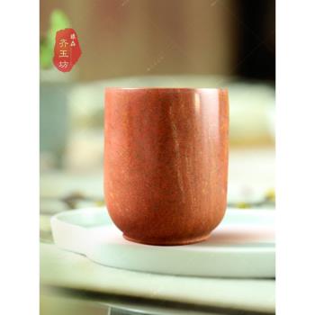 泗水天然紅砭石主人杯改善水質酸堿度保健茶杯凈化水質中式養生杯