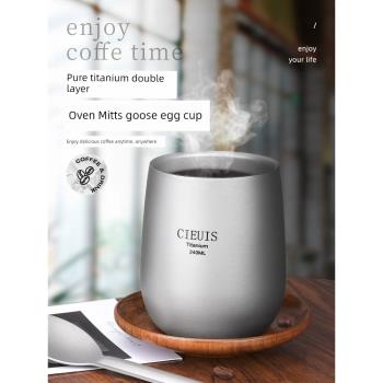 戶外露營便攜式純鈦咖啡杯子雙層隔熱鵝蛋杯高階鈦合金小水杯茶杯