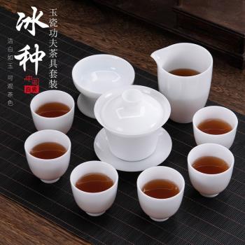 陶瓷茶具套裝家用整套白瓷簡約中式功夫茶杯羊脂玉小杯會客品茗杯