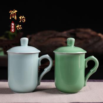 淘青瓷帶把蓋茶杯茶具辦公室水杯會議杯子個人陶瓷茶杯