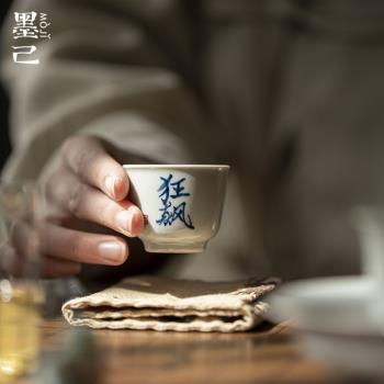 一哉精緻女士品茗杯功夫茶具陶瓷主人小茶杯手工狂飆高顏值高階感