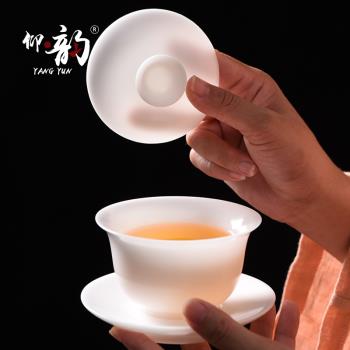 仰韻 高端德化白瓷羊脂玉冰種玉瓷三才蓋碗 茶杯單個功夫茶泡茶碗