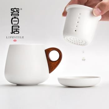 臺灣宜龍白瓷過濾茶杯創意帶蓋茶水分離陶瓷茶杯辦公室禮品茶漏杯