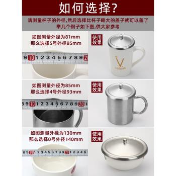 不銹鋼杯蓋子馬克杯蓋保溫杯蓋通用水杯蓋防塵圓形茶杯蓋碗蓋單賣