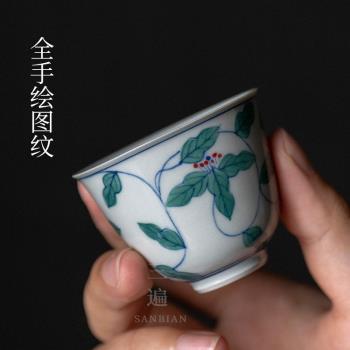 景德鎮手繪滿彩連理枝品茗杯功夫茶具陶瓷復古小茶杯手作古青單杯