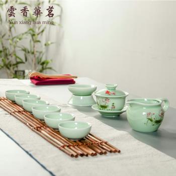 云香華茗特價創意禮品龍泉青瓷手繪陶瓷功夫茶具套裝整套蓋碗茶杯