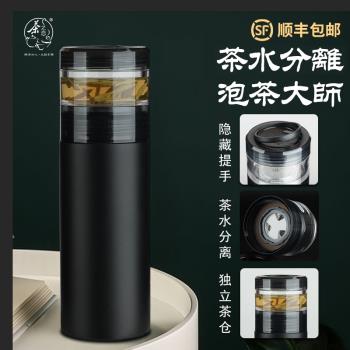 茶之戀茶水分離杯保溫杯男士泡茶杯辦公室個人便攜車載不銹鋼水杯