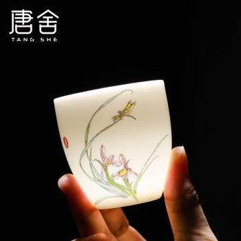 唐舍中國風主人杯茶杯陶瓷德化白瓷功夫茶道大號手工品茗單杯茶具