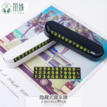 水晶滴膠diy材料臨時停車號碼牌創意小擺件手工自制挪車電話卡