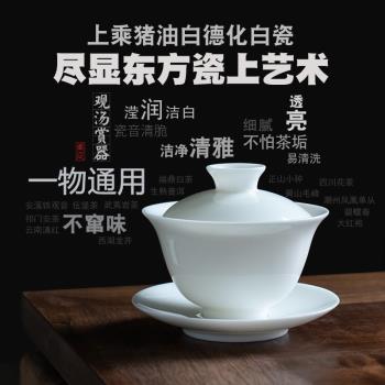 集正 德化豬油白三才蓋碗 白瓷功夫茶具套裝茶杯玉瓷蓋杯簡潔茶碗