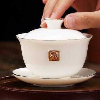 鎏金羊脂玉蓋碗白瓷景德鎮功夫三才碗茶杯泡茶單個不燙手帶蓋茶具