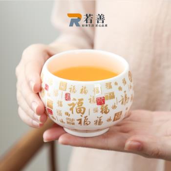 心經百福品茗杯大容量茶盞陶瓷