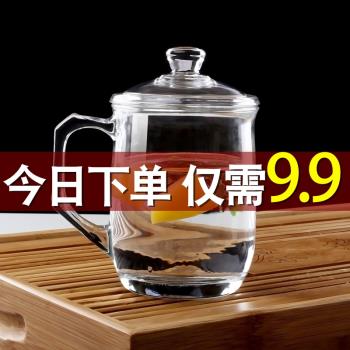 水杯男泡茶杯家用帶蓋喝水杯子耐熱辦公室水杯帶把手玻璃杯子套裝