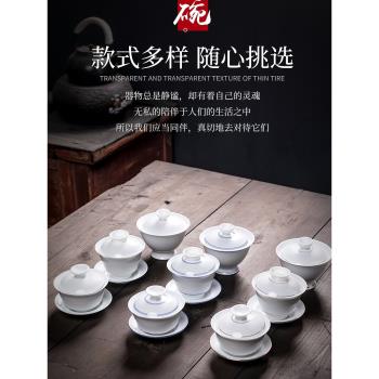 德化白瓷蓋碗茶杯茶碗大號茶具家用泡茶碗套裝陶瓷功夫三才碗單個