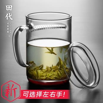 田代 月牙杯耐熱過濾玻璃杯 辦公室茶杯帶把保溫墊泡茶杯綠茶杯子