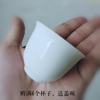 陶瓷品茗杯個人功夫茶具德化白瓷