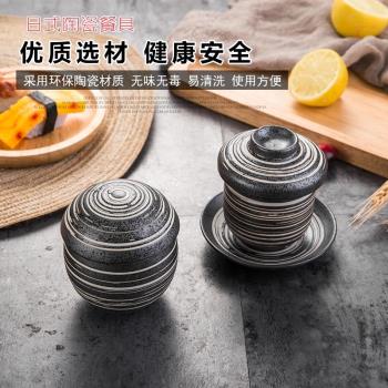 創意日式三件套蒸蛋盅 陶瓷燉盅 味增湯盅 有蓋茶杯 甜品水蛋盅