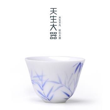 天生大器 德化白瓷甜白茶杯功夫茶具家用手繪竹子薄胎單杯小杯子