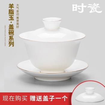 德化純白瓷功夫茶具三才蓋碗茶杯單個高檔羊脂玉茶碗陶瓷大號家用