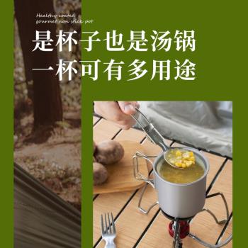 戶外露營杯子旅遊野餐鋁合金折疊水杯可裝沸水咖啡杯輕茶杯馬克杯