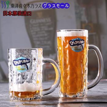 日本進口東洋佐佐木水晶玻璃啤酒杯大容量扎啤杯茶杯水杯加厚把杯