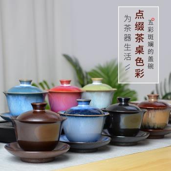 功夫茶窯變建盞蓋碗天目釉茶杯單個陶瓷三才杯茶碗茶具套裝泡茶器
