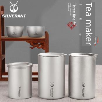 正品Silverant/銀蟻純鈦雙層防燙泡茶器戶外露營便攜茶杯旅行茶具