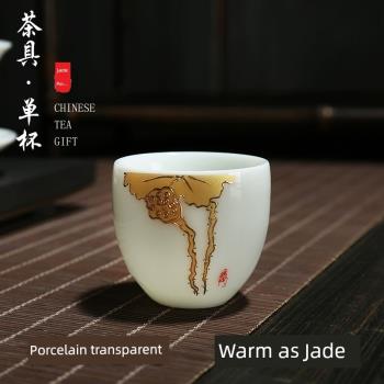景德鎮羊脂玉白陶瓷功夫小茶杯中式品茗主人個人單個茶具茶盞大號