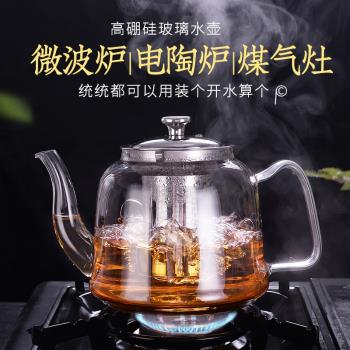 玻璃茶壺家用加厚過濾耐高溫蒸汽花茶具套裝電陶爐煮茶燒水泡茶器