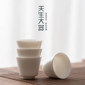 天生大器如初白瓷茶杯日式簡約個人品茗杯家用功夫茶具主人杯單杯