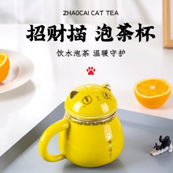 小黃貓馬克杯陶瓷水杯韓國風ins高顏值生日禮物卡通咖啡杯帶蓋