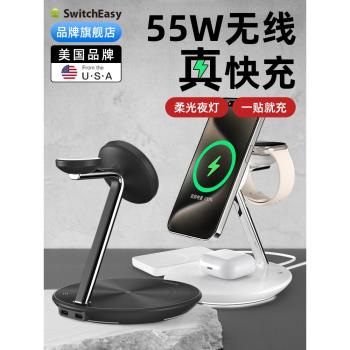 switcheasy適用蘋果iphone16手機五合一i15無線充電器支架magsafe磁吸ipad多功能airpods耳機watch9手錶3合1
