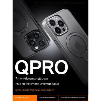 圖拉斯支點殼Qpro適用蘋果15ProMax手機殼iPhone14Pro新款帶支架14磁吸13保護殼防摔Magsafe高級磨砂ip簡約