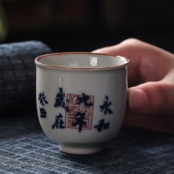 陶瓷復古哥窯鐵胎品茗杯小茶青瓷