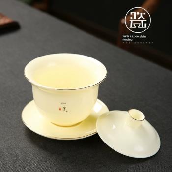 如瓷動人 羊脂玉瓷蓋碗茶杯陶瓷泡茶碗家用功夫茶具三才蓋碗 單個