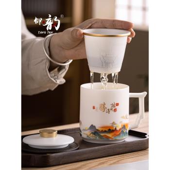 仰韻羊脂玉瓷辦公杯泡茶杯茶水分離帶蓋過濾陶瓷白瓷男女中式水杯