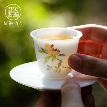 如瓷動人茶杯陶瓷主人杯羊脂玉瓷功夫茶具個人專用品茗小茶杯單個