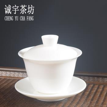 潮州純白瓷蓋碗 三才泡茶碗 甜白單個薄胎陶瓷茶碗 功夫茶具 茶杯