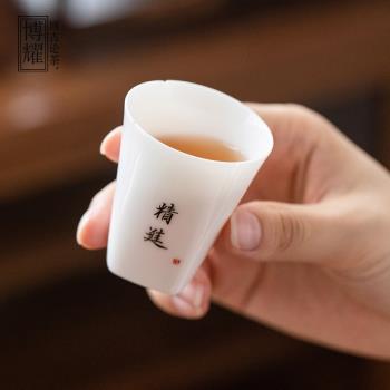 德化羊脂玉白瓷茶杯高檔陶瓷品茗杯主人杯手寫六度喝茶杯小茶碗