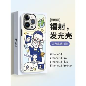 星空旅行小狗適用iphone14promax手機殼女蘋果13鐳射11高階感可愛12新款潮牌4plus網紅小眾卡通矽膠手機套