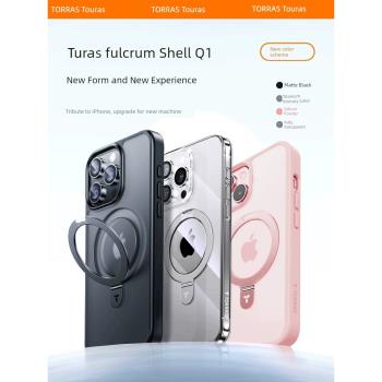 圖拉斯支點殼Q1新款iPhone15ProMax適用蘋果14Pro手機殼13帶支架14Plus高級12磁吸防摔保護套透明磨砂Magsafe
