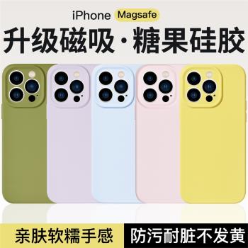 適用蘋果14Promax手機殼新款Magsafe磁吸iPhone13液態矽膠全包防摔14Pro保護殼高階感女款簡約ins15純色12