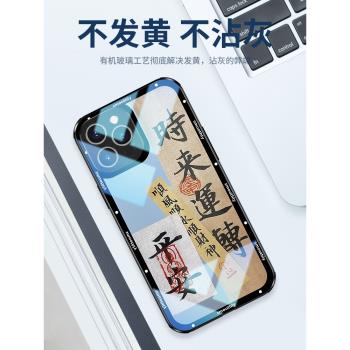中國風適用蘋果15手機殼14promax自帶鏡頭膜iPhone13新款12pro透明玻璃財神的全包潮書法高級文字防摔網紅硬0