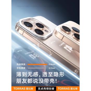 圖拉斯D1帶支架iPhone16Pro手機殼適用蘋果15ProMax新款14磨砂13透明超薄pm磁吸純色鏡頭高階感裸機手感矽膠s