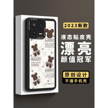 條紋棕熊適用小米13手機殼11小羊皮小米13Pro女款12sPro保護套12x網紅爆款12s矽膠10s全包防摔ultra新款創意u