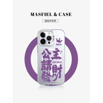 MASFEIL × 藝術家聯名適用蘋果15Promax手機殼14Pro磁吸支架iPhone15保護套13網紅12全包11防摔女款新款新年